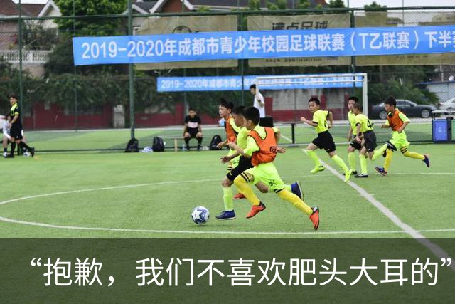 “抱歉，我们不喜欢肥头大耳的”，女孩公开追求体制内男，面相输了
