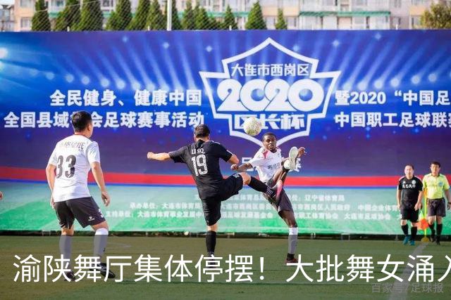 渝陕舞厅集体停摆！大批舞女涌入成都，各大舞厅天天爆满如赶大集