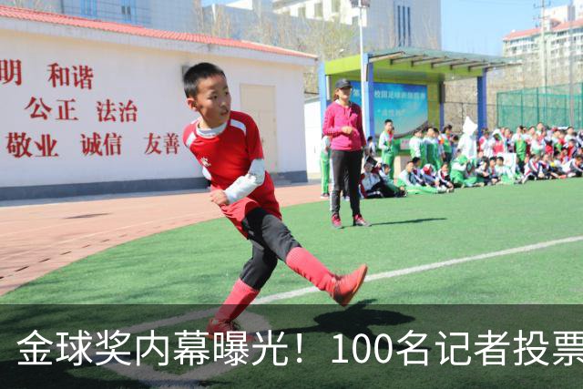 金球奖内幕曝光！100名记者投票，第一名15分，提名不等于得分，登贝莱当年为何大胜？
